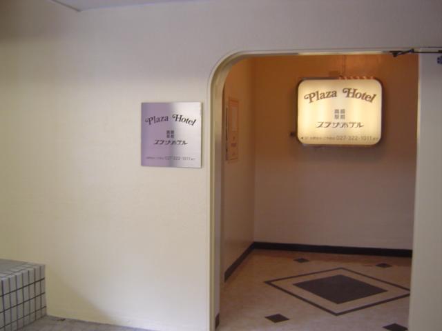 Takasaki Ekimae Plaza Hotel Exterior photo